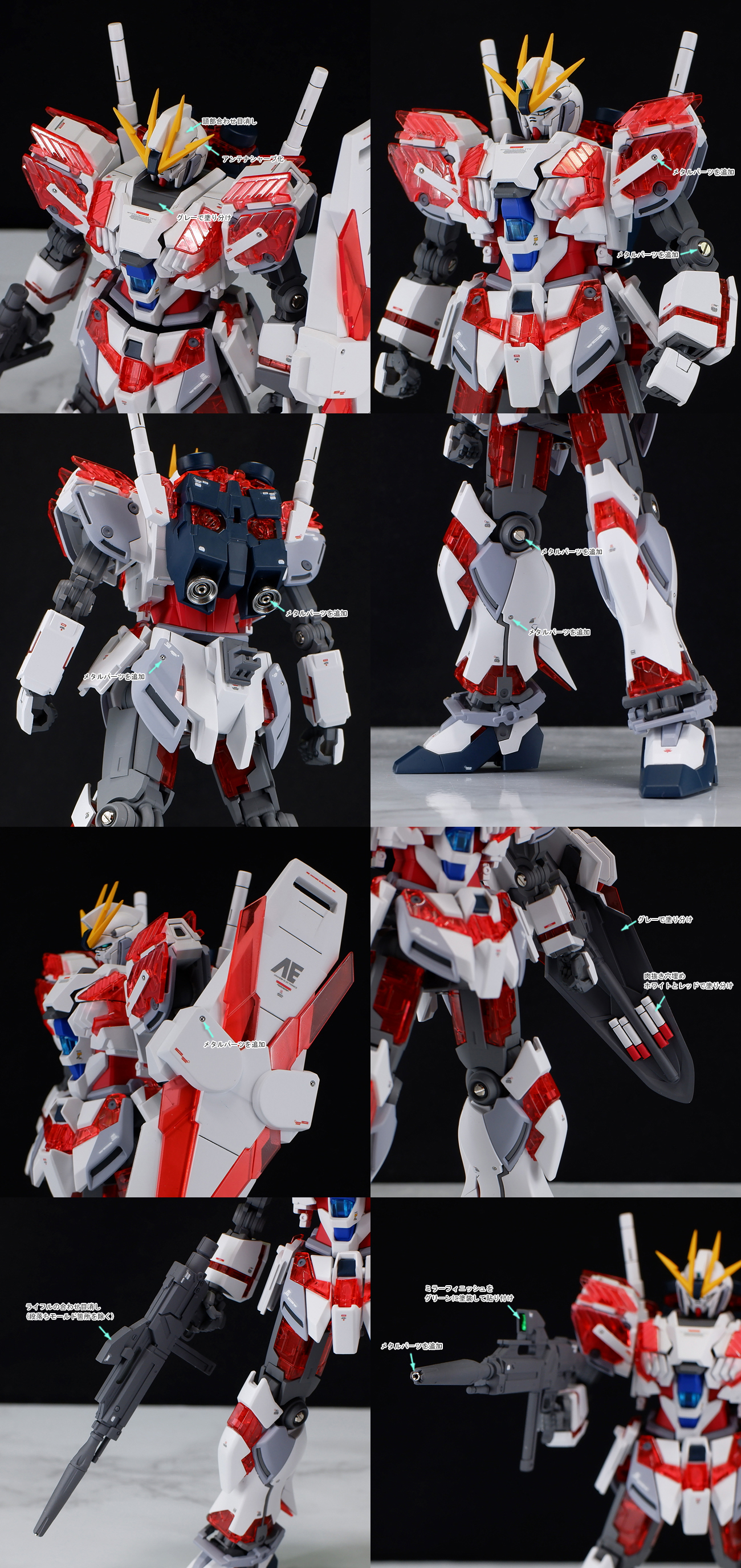 HGUC ナラティブガンダム A装備&B装備&C装備 セット ガンダムNT