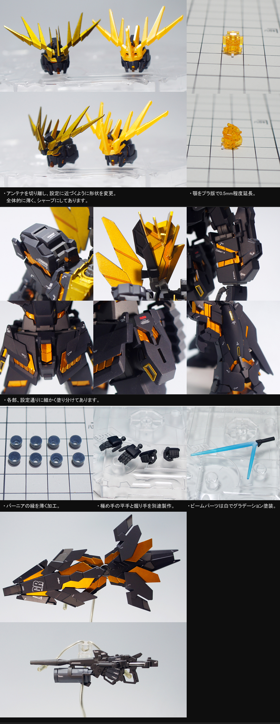 HGUC バンシィ・ノルン デストロイモード 完成品