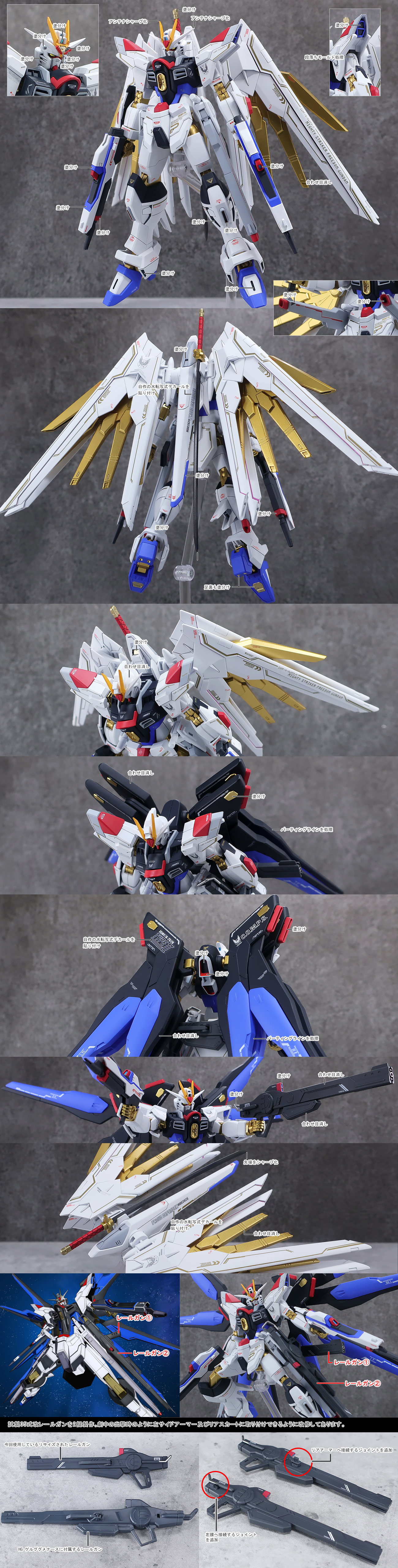 HGCE 1/144 マイティーストライクフリーダムガンダム/ストライクフリーダムガンダム弐式 [コンバーチブル仕様] 小改修塗装済み完成品 (HG)