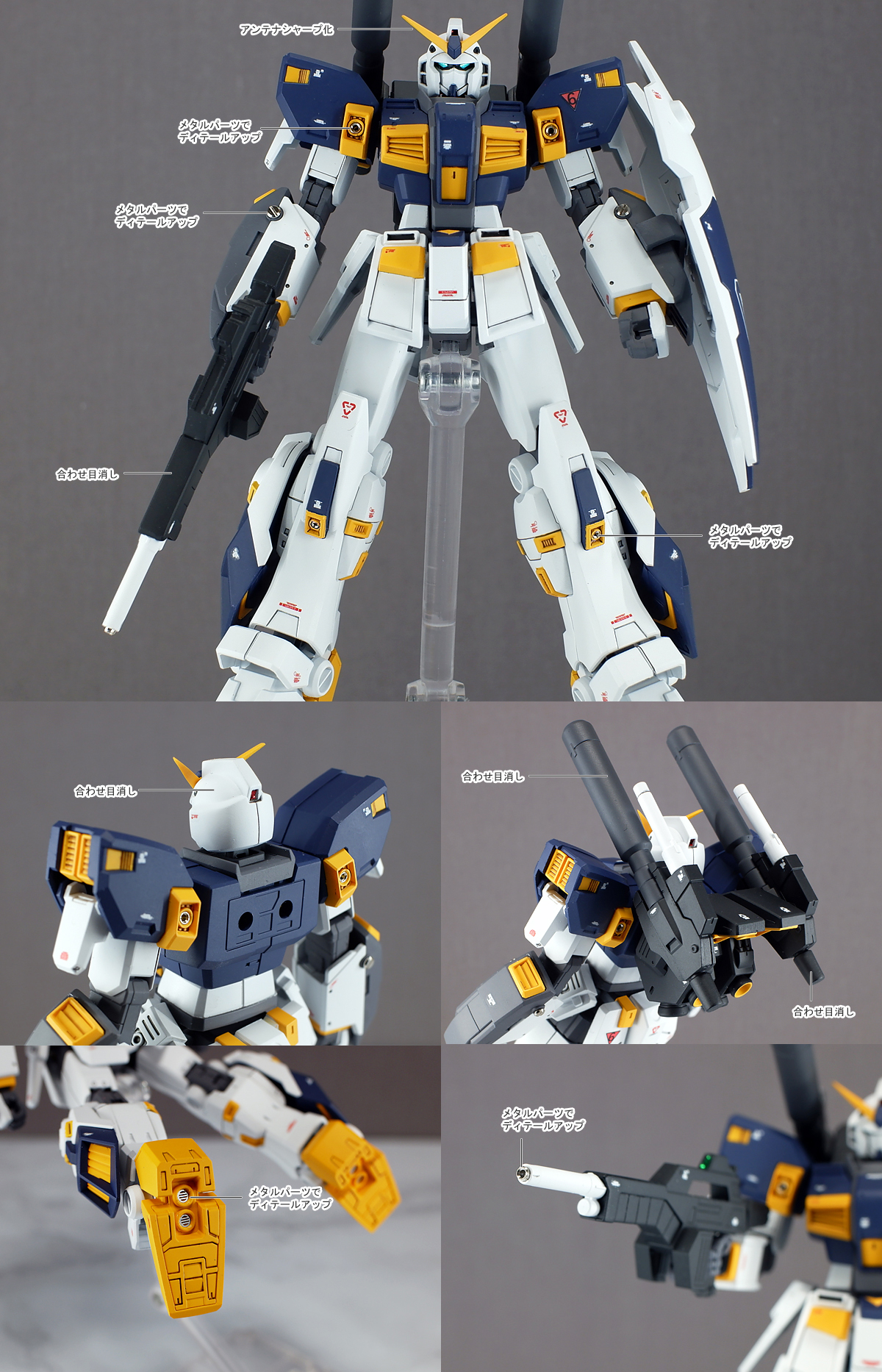 HGUC1/144 ガンダム６号機マドロック＋ガトリングガン&ベルトリンク 